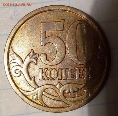 50 коп 2007 М. Шт.4.11Б. Блиц. До 14.03. В 22-00 МСК. - i (53)