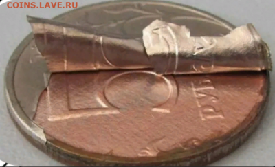 5 рублей 1997 г. Нет плакировки никелем с одной стороны . - Screenshot (98)
