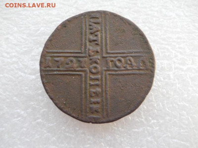 Крестовая 5коп 1727г.имп.Петра-1. до 18.03.2022г 22.00 мск - SSCN3821.JPG