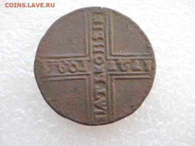 Крестовая 5коп 1727г.имп.Петра-1. до 18.03.2022г 22.00 мск - SSCN3822.JPG