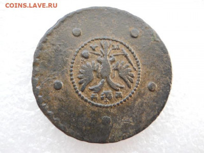 Крестовая 5коп 1729г.имп.Петра-1. до 18.03.2022г 22.00 мск - SSCN3829.JPG