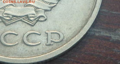 20 копеек 1991 без букв еще одна - 20 коп_1991_5.JPG