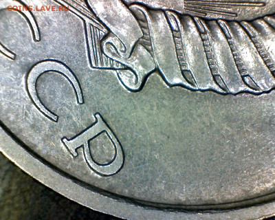 20 копеек 1991 без букв еще одна - Микроскоп 2