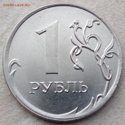 1 рубль 2020 года засорение штемпеля гальваникой до 15.03.22 - IMG_20220312_101139