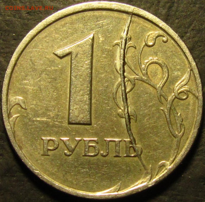 1 рубль 1997 спмд полный жирный раскол реверс до 18 03 22 22 - IMG_3951