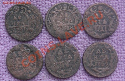 "Уставшая деньга" (6шт.)1731;1738;1741;1746;1748;1749 г. - IMG_4248
