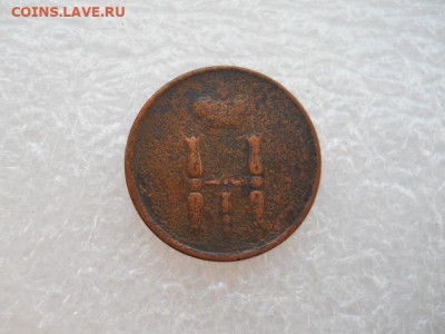 Денежка 1853г. имп.Н-1 до 18.03.2022г 22.00мск - SSCN3860.JPG