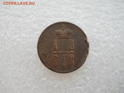 Денежка 1854г. имп.Н-1 до 18.03.2022г 22.00мск - SSCN3862.JPG