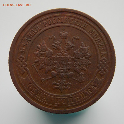 1 копейка 1909 г., до 13 марта 2022 г. в 22.00 Москвы - DSCN1276.JPG