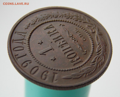 1 копейка 1909 г., до 13 марта 2022 г. в 22.00 Москвы - DSCN1262.JPG