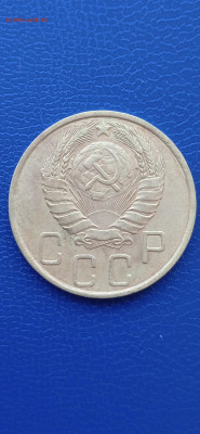 СССР 5 копеек 1946г.до13.03.22г - 043