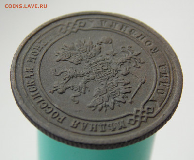 1 копейка 1875 г. е.м., до 13 марта 2022 г. в 22.00 Москвы - DSCN1420.JPG