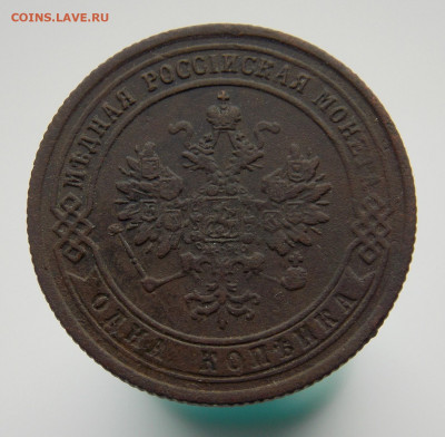 1 копейка 1875 г. е.м., до 13 марта 2022 г. в 22.00 Москвы - DSCN1417.JPG