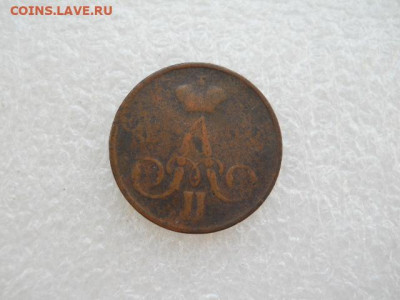 1коп. 1859г до 18.03.2022г 22.00мск - SSCN3900.JPG