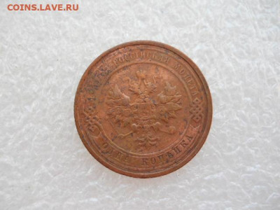 1коп. 1914г.имп.Н-2. до 18.03.2022г 22.00мск - SSCN3902.JPG