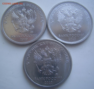 1 рубль 2020 шт. А2 3 шт. пары до 14.03 22-00 - 1 2020 а2 аверсы