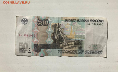 Поиск дат на номерах банкнот - IMG_20220312_140257_299