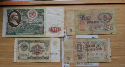 Лот из 20 купюр СССР, облигаций и лотереи до 22-00 14.03 - PXL_20220312_064420299.MP_2