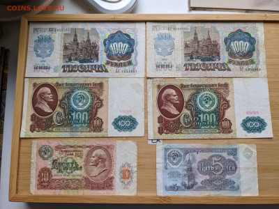 Лот из 20 купюр СССР, облигаций и лотереи до 22-00 14.03 - PXL_20220312_064254698.MP