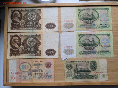 Лот из 20 купюр СССР, облигаций и лотереи до 22-00 14.03 - PXL_20220312_064159346.MP
