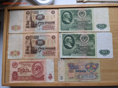 Лот из 20 купюр СССР, облигаций и лотереи до 22-00 14.03 - PXL_20220312_064124852.MP