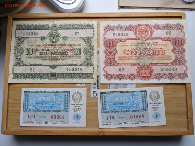 Лот из 20 купюр СССР, облигаций и лотереи до 22-00 14.03 - PXL_20220312_063449711.MP
