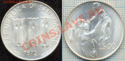 СанМарино,500л,1972,серебро,до17.11.2011г., 22.00 по Москве - СанМарино500л1972