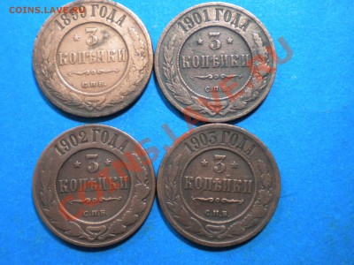 3коп.НII.4шт. до 16.11.11г. до 22.00ч.мск. - 012.JPG