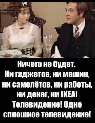 Чатик на самарском - 20220310_223025