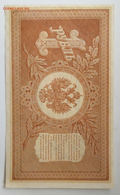 1 рубль 1898г до 15.03 - IMG_20220312_150109