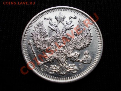 20 копеек 1914г.СПБ ВС в блеске до 16.11.11г. в 22:00 МСК - 034 2+