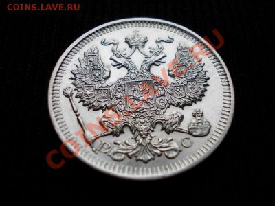 20 копеек 1914г.СПБ ВС в блеске до 16.11.11г. в 22:00 МСК - 037 2+