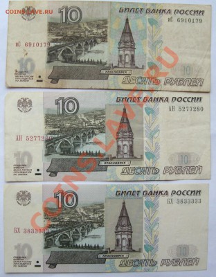 10РУБ 2004 ПОДБОРКА ПО ЛИТЕРАМ в UNC+бонус до16ноября 22-22М - DSC02312.JPG