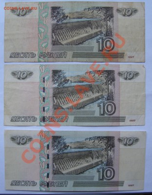 10РУБ 2004 ПОДБОРКА ПО ЛИТЕРАМ в UNC+бонус до16ноября 22-22М - DSC02313.JPG
