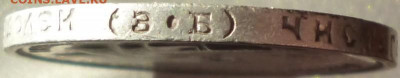 50 копеек 1912 года (Э Б) 15.03.2022 22-00 - 12.8