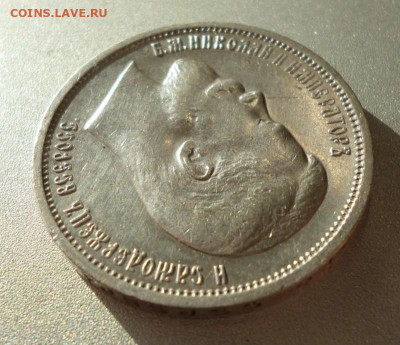 50 копеек 1912 года (Э Б) 15.03.2022 22-00 - 12.3