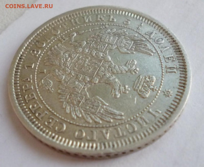 25 копеек 1855 года H I      15.03.2022 22-00 - 55.3