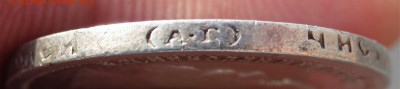 50 копеек 1899 года (А.Г)    14.03.2022    22-00 - P3120189.JPG