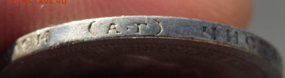 50 копеек 1896 года (А.Г) 14.03.2022 22-00 - P3120192.JPG