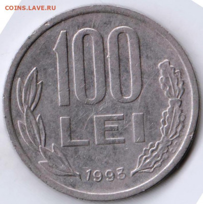 РУМЫНИЯ 100 лей 1993 г. до 18.03.22 г. в 23.00 - 033