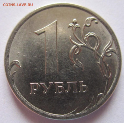 1 руб.2020 г. Шт.А2? - IMG_4738 (2).JPG