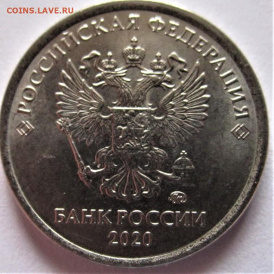 1 руб.2020 г. Шт.А2? - IMG_4737 (2).JPG