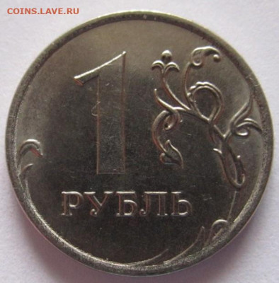 1 руб.2020 г. Шт.А2? - IMG_4736 (2).JPG