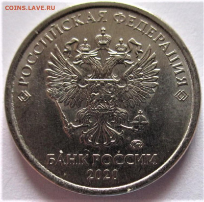 1 руб.2020 г. Шт.А2? - IMG_4735 (2).JPG