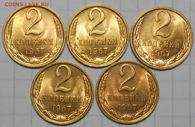 5шт 2 копейки 1967 НЕ НАБОРНЫЕ МЕШОК до 17.03.2022 в 22:00м - DSCN8569.JPG