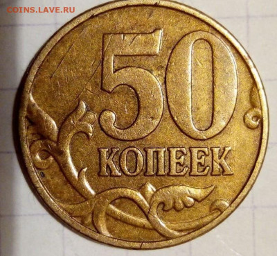 50 копеек 2002 М. Шт.Б1.  Блиц.  До 14.03.В 22-00 МСК. - i (64)