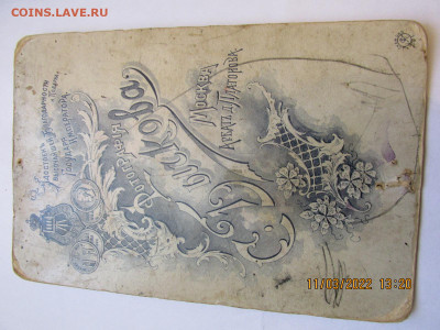 5 коп. П.А.Иванов 1895 - IMG_2102.JPG