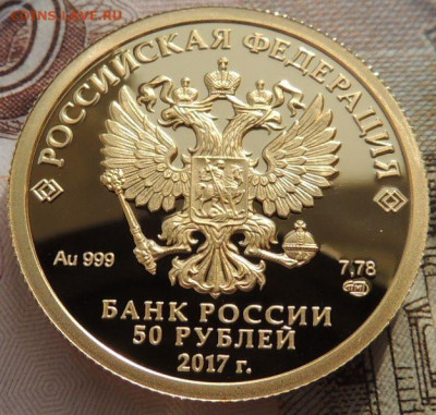 50 рублей 2017г. "Кубок Конфедераций" до 22:00 15 марта - DSCN6746.JPG