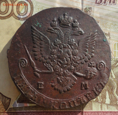 5 копеек 1782 года ем. До 16.03.22. - DSC09094.JPG