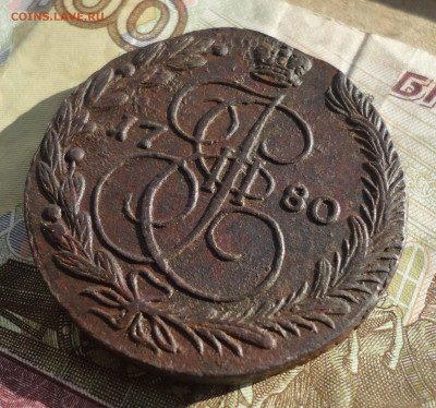 5 копеек 1780 года ем. До 16.03.22. - DSC09104.JPG